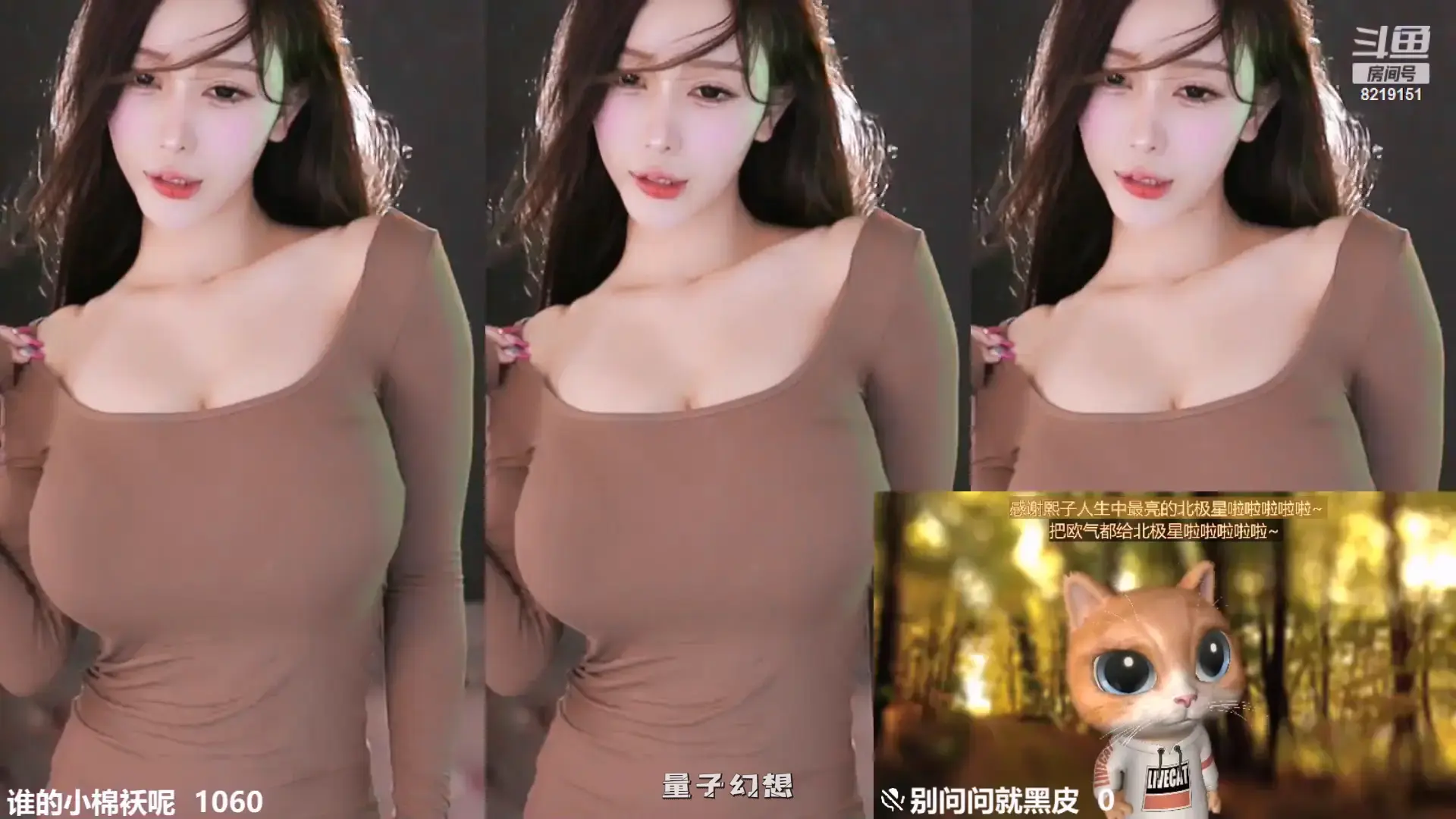 斗鱼直播谁的小棉袄呢/十九岁的真真25年热舞合集[26V/5.43G]