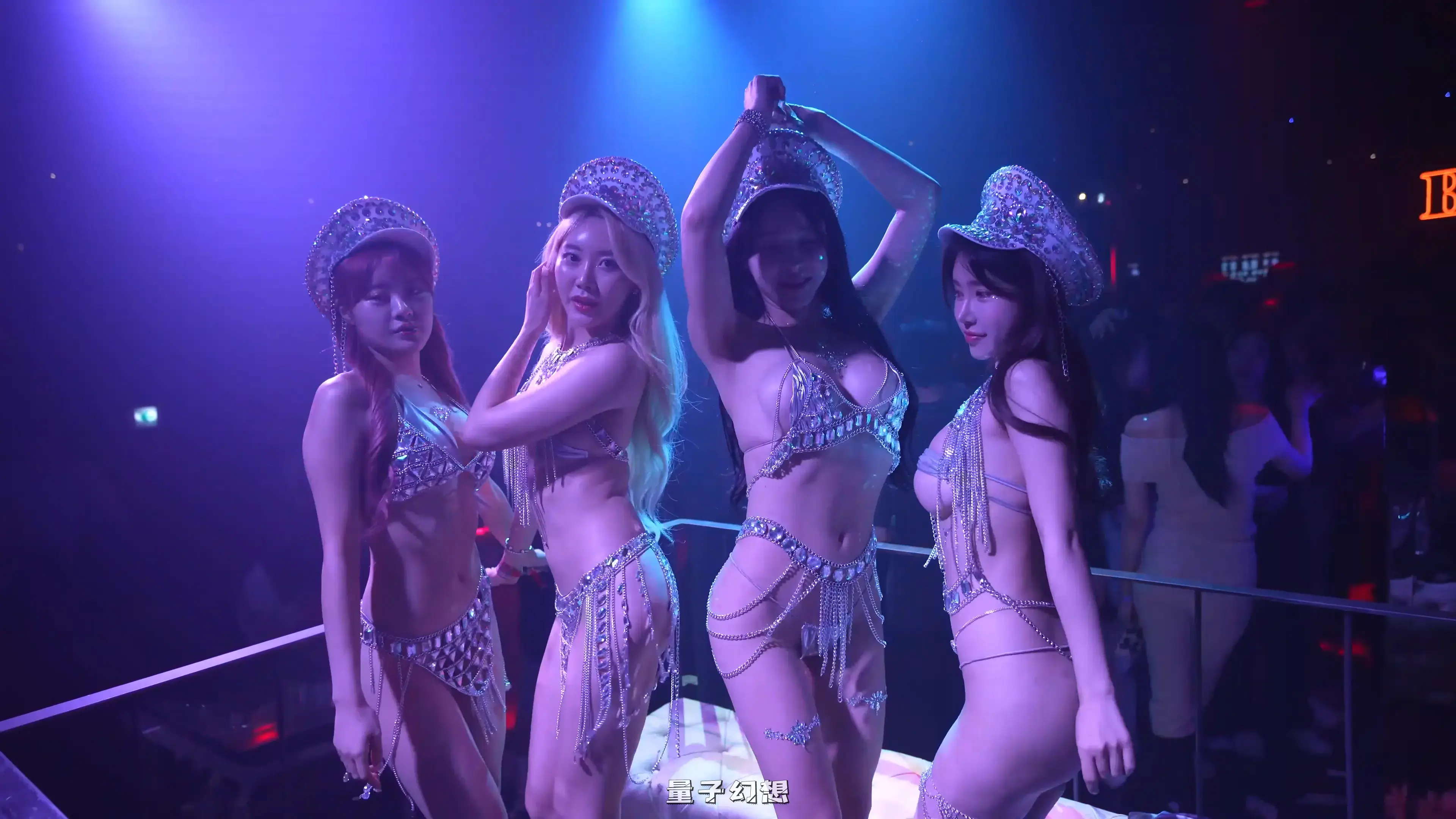 [热舞]2030 FLEX CLUB SUPERMOON韩国超级月亮俱乐部热舞[12V/2.78G]