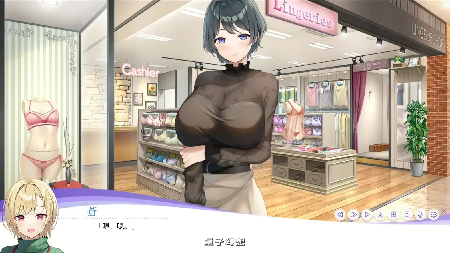 内衣售卖员v1.38 官方中文版(日系SLG/2D/官中)3.62G