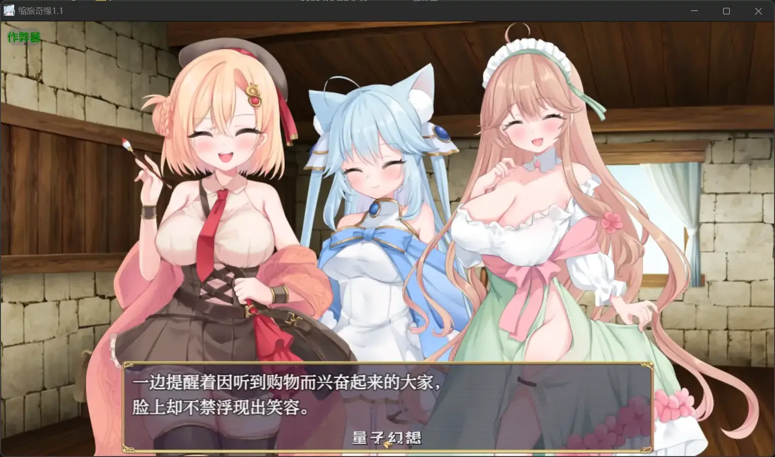 缩旅奇缘1.1(日系RPG/AI汉化/奇幻)1.59G 手机游戏 第4张-量子幻想 缩旅奇缘1.1(日系RPG/AI汉化/奇幻)1.59G