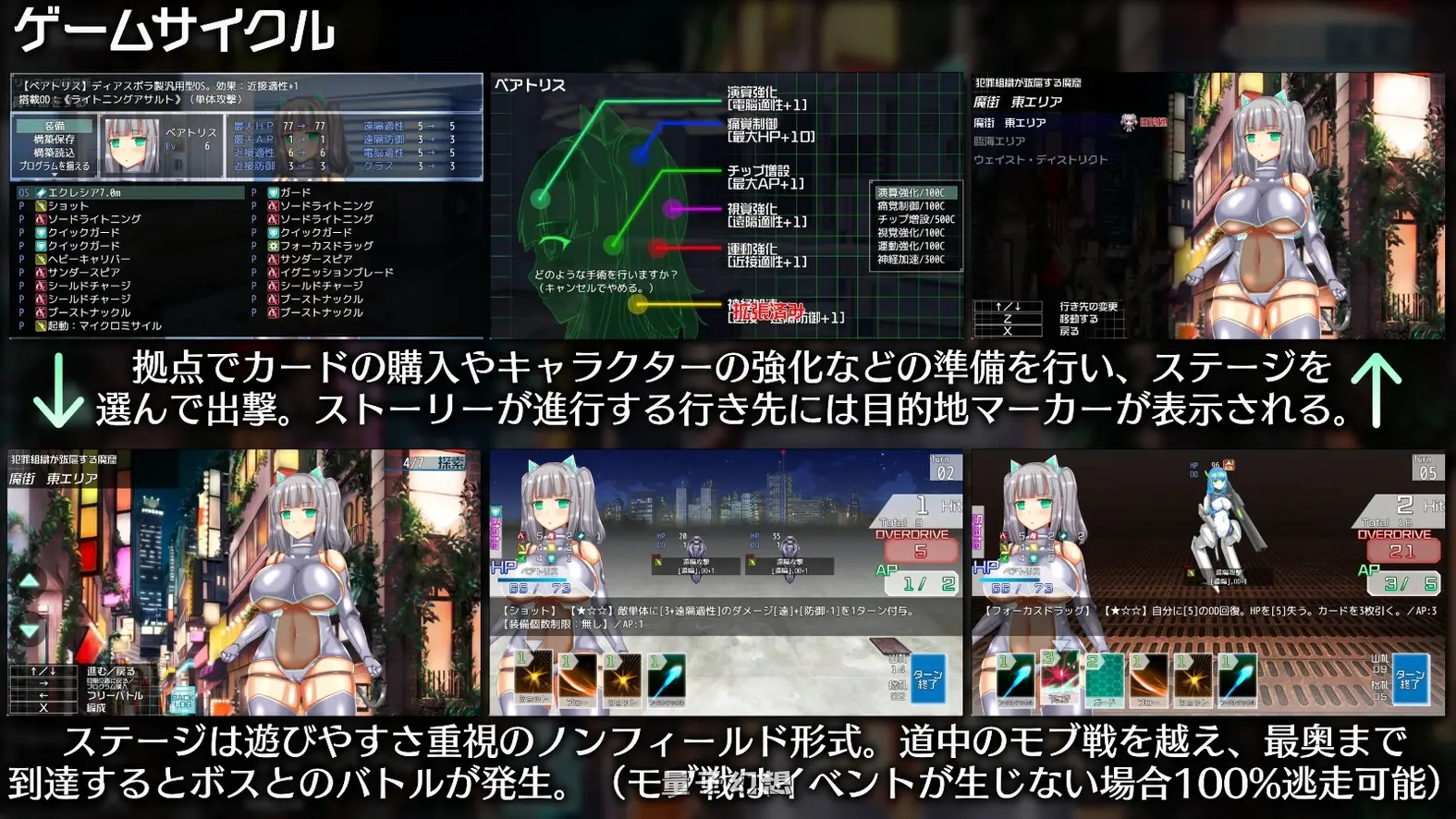 神经元蚀刻 ニューロン・エクリプス Ver1.3 内嵌AI汉化版(卡牌肉鸽/RPG) 1.10G 手机游戏 第4张-量子幻想 神经元蚀刻 ニューロン・エクリプス Ver1.3 内嵌AI汉化版(卡牌肉鸽/RPG) 1.10G