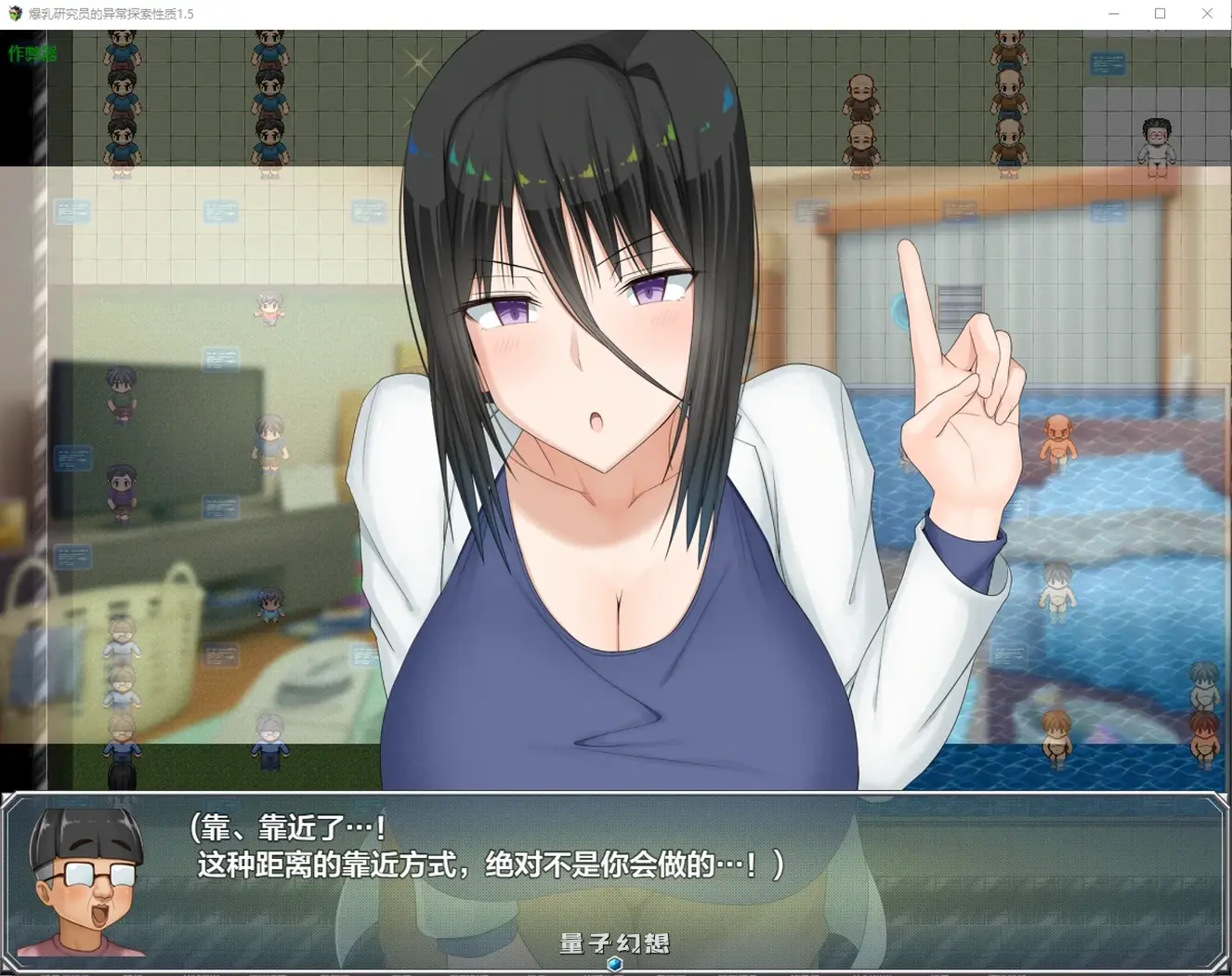 研究员的异常探索性质1.5 AI汉化版(日系RPG/AI汉化)更新/3.16G 手机游戏 第4张-量子幻想 研究员的异常探索性质1.5 AI汉化版(日系RPG/AI汉化)更新/3.16G