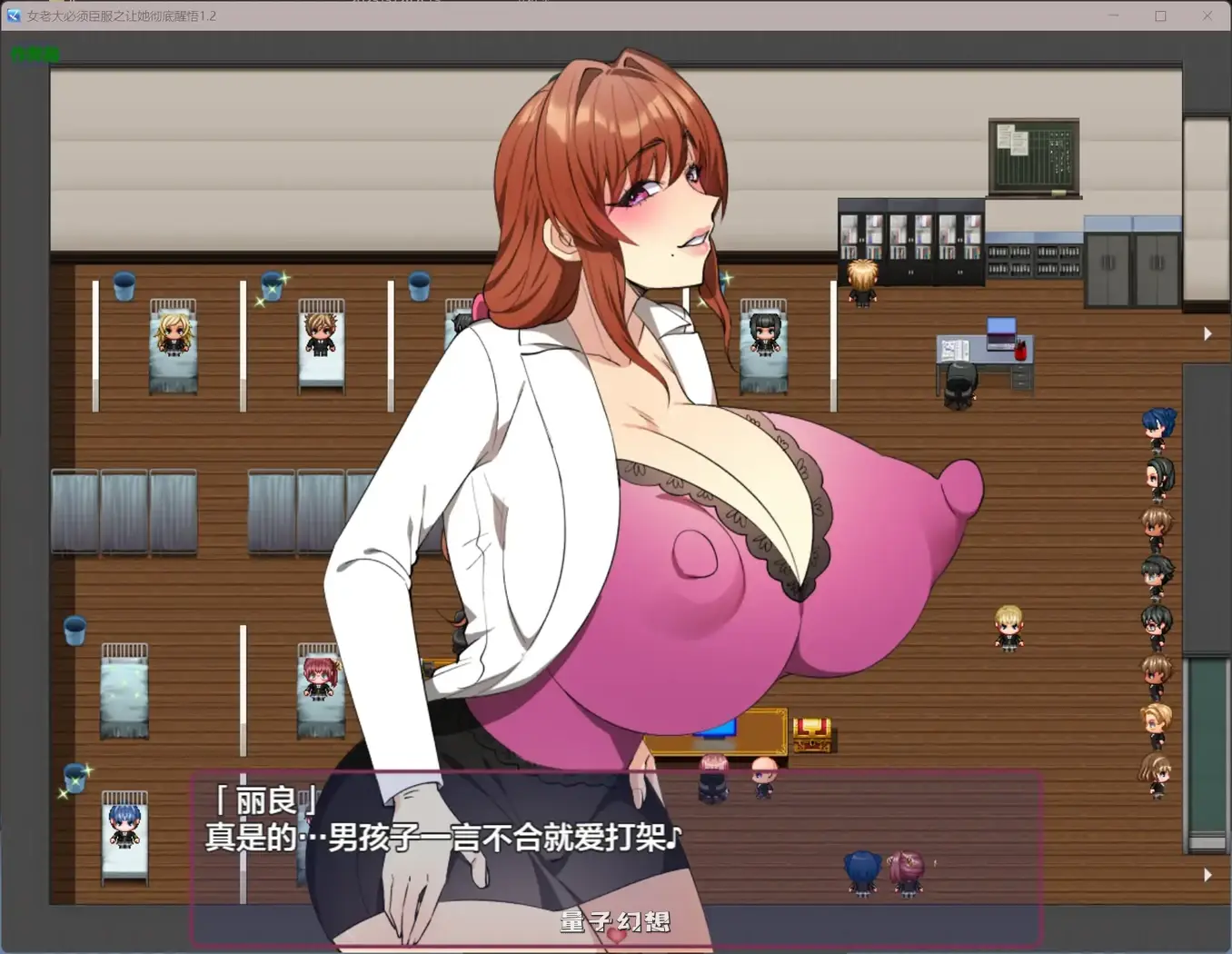 女老大必须臣服之让她彻底醒悟1.2(日系RPG/AI汉化/制服)950MB