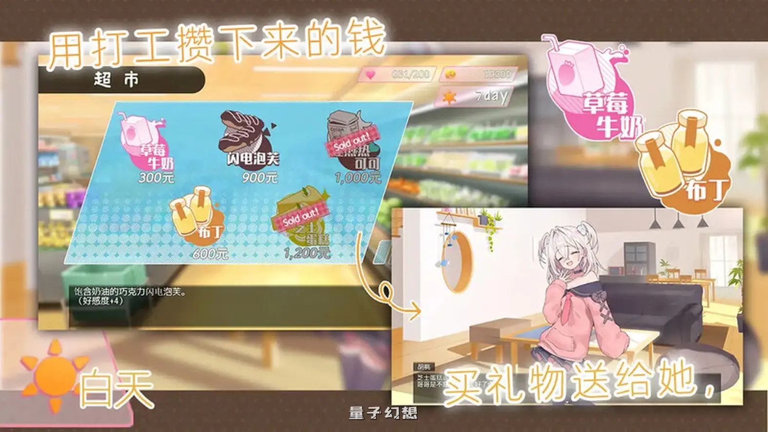 雌小鬼义妹一败涂地的诱惑生活 Ver2.01 官方中文版(养成SLG/动态)更新/1.50G 电脑游戏 第4张-量子幻想 雌小鬼义妹一败涂地的诱惑生活 Ver2.01 官方中文版(养成SLG/动态)更新/1.50G