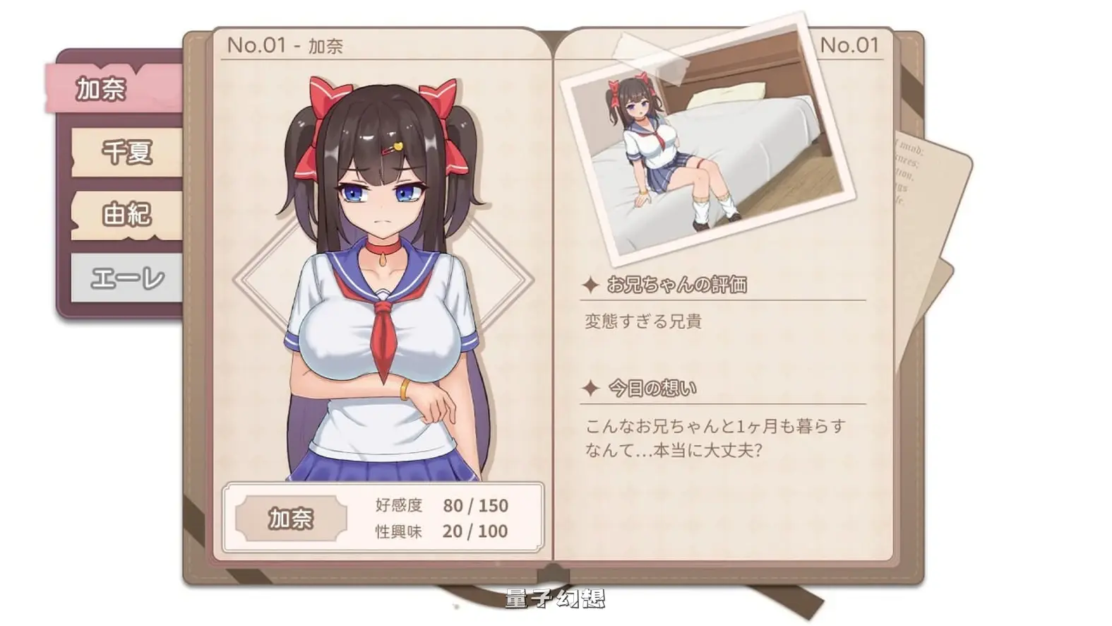 与傲娇妹妹的治愈日常 Ver1.0 官方中文版(养成SLG/睡眠/全动态)新作/1.10G 电脑游戏 第4张-量子幻想 与傲娇妹妹的治愈日常 Ver1.0 官方中文版(养成SLG/睡眠/全动态)新作/1.10G