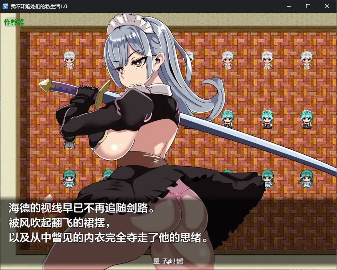 我不知道她们的私生活1.0 AI汉化版(日系RPG/AI汉化)458MB 手机游戏 第4张-量子幻想 我不知道她们的私生活1.0 AI汉化版(日系RPG/AI汉化)458MB