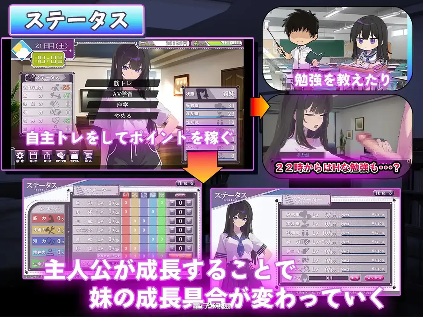 叛逆的义妹堕落为止 反抗的な義妹 AI汉化版+全回想存档(日式/SLG)新作/1.40G 电脑游戏 第4张-量子幻想 叛逆的义妹堕落为止 反抗的な義妹 AI汉化版+全回想存档(日式/SLG)新作/1.40G