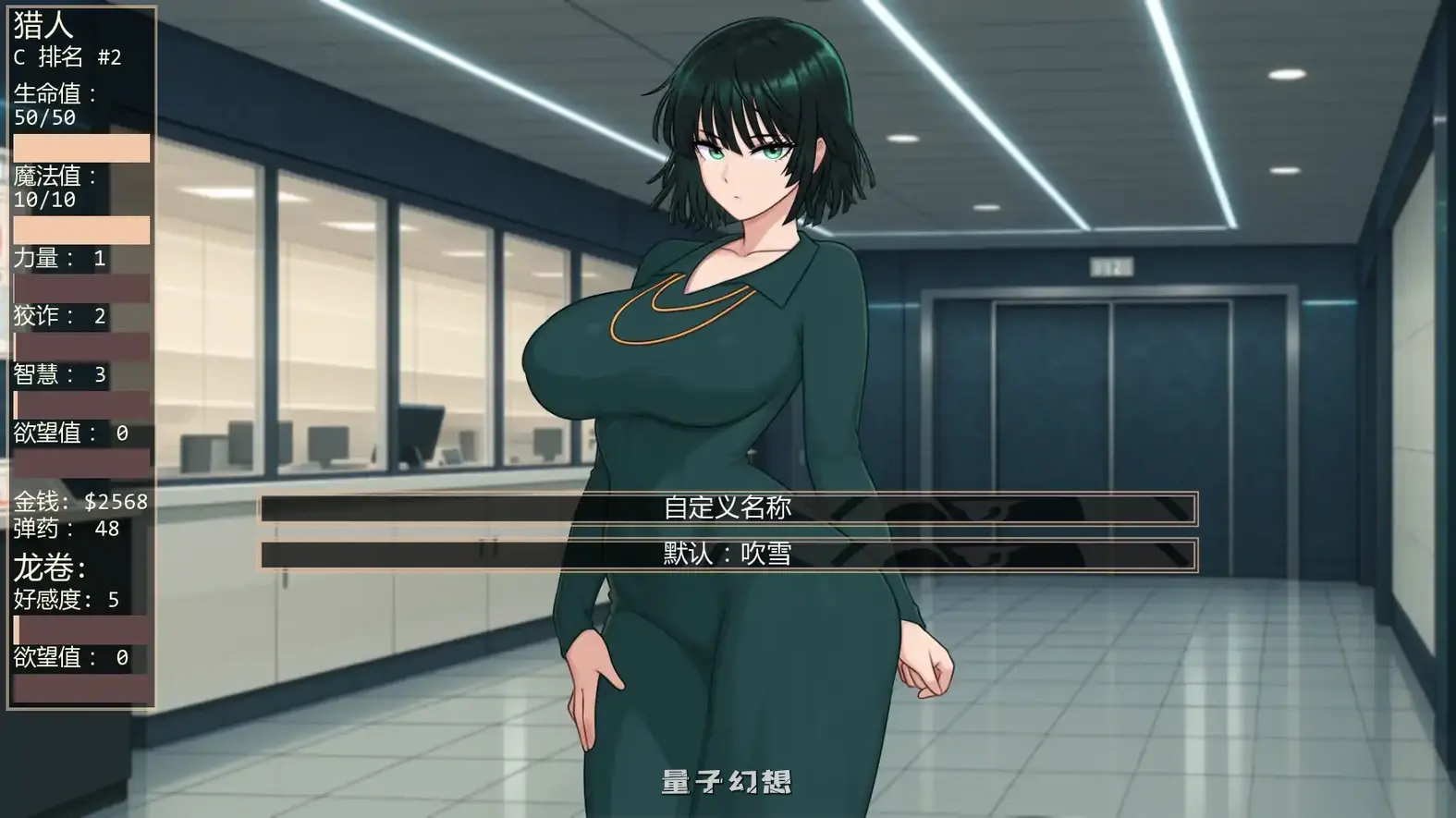 独泵侠One Pump Chump v1.0.1 AI汉化版(日系SLG/同人)更新/1.27G 手机游戏 第4张-量子幻想 独泵侠One Pump Chump v1.0.1 AI汉化版(日系SLG/同人)更新/1.27G