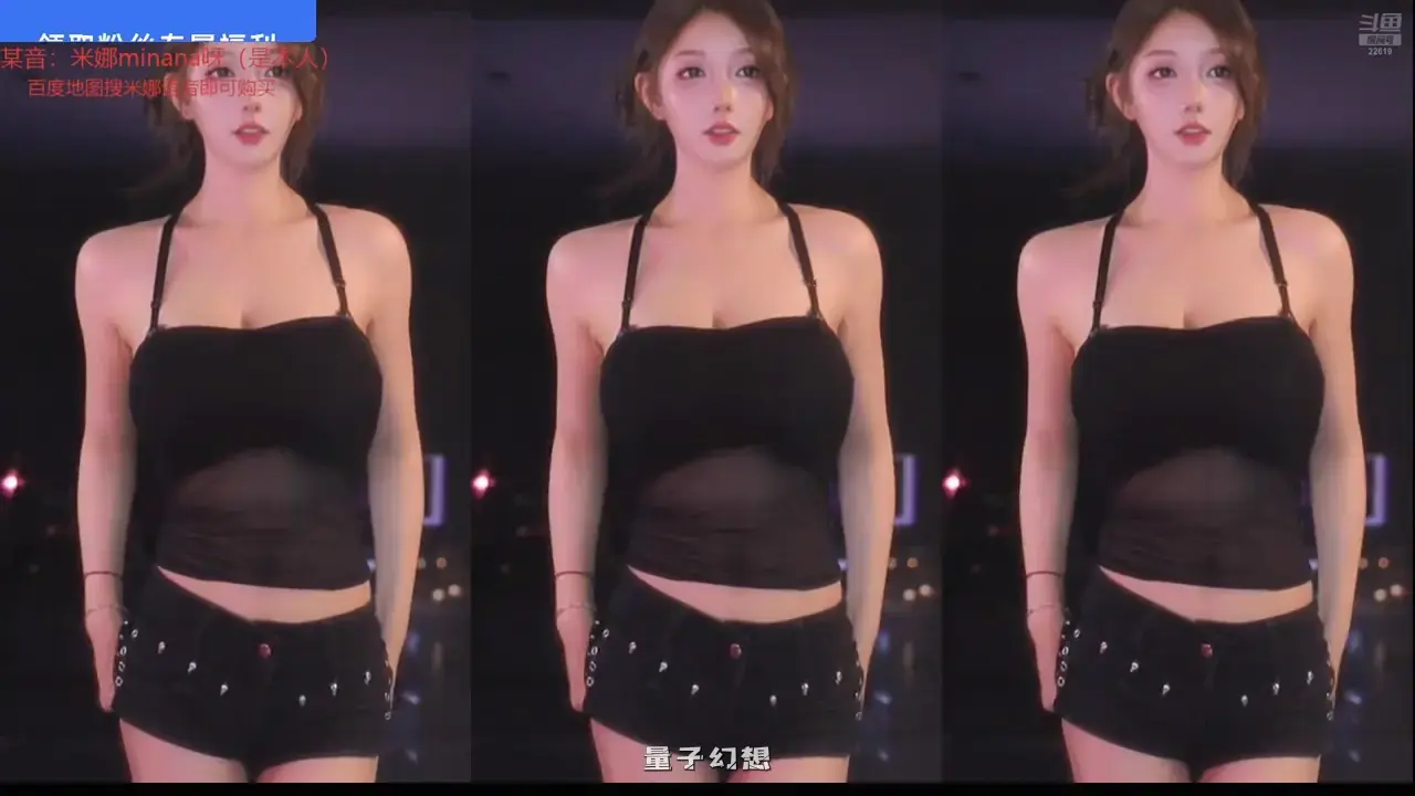 斗鱼直播米娜Minana呀精选热舞合集[37V/2.2G]