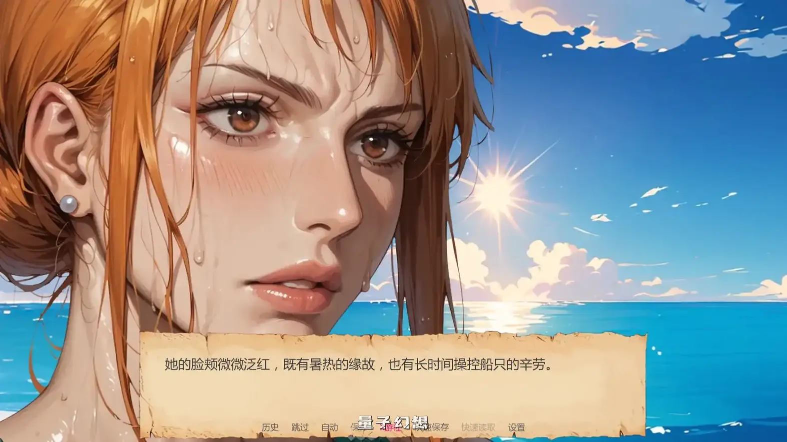 顽皮海盗娜美v0.16 AI汉化版(日系SLG/AI汉化/同人)更新/1.60G 手机游戏 第5张-量子幻想 顽皮海盗娜美v0.16 AI汉化版(日系SLG/AI汉化/同人)更新/1.60G