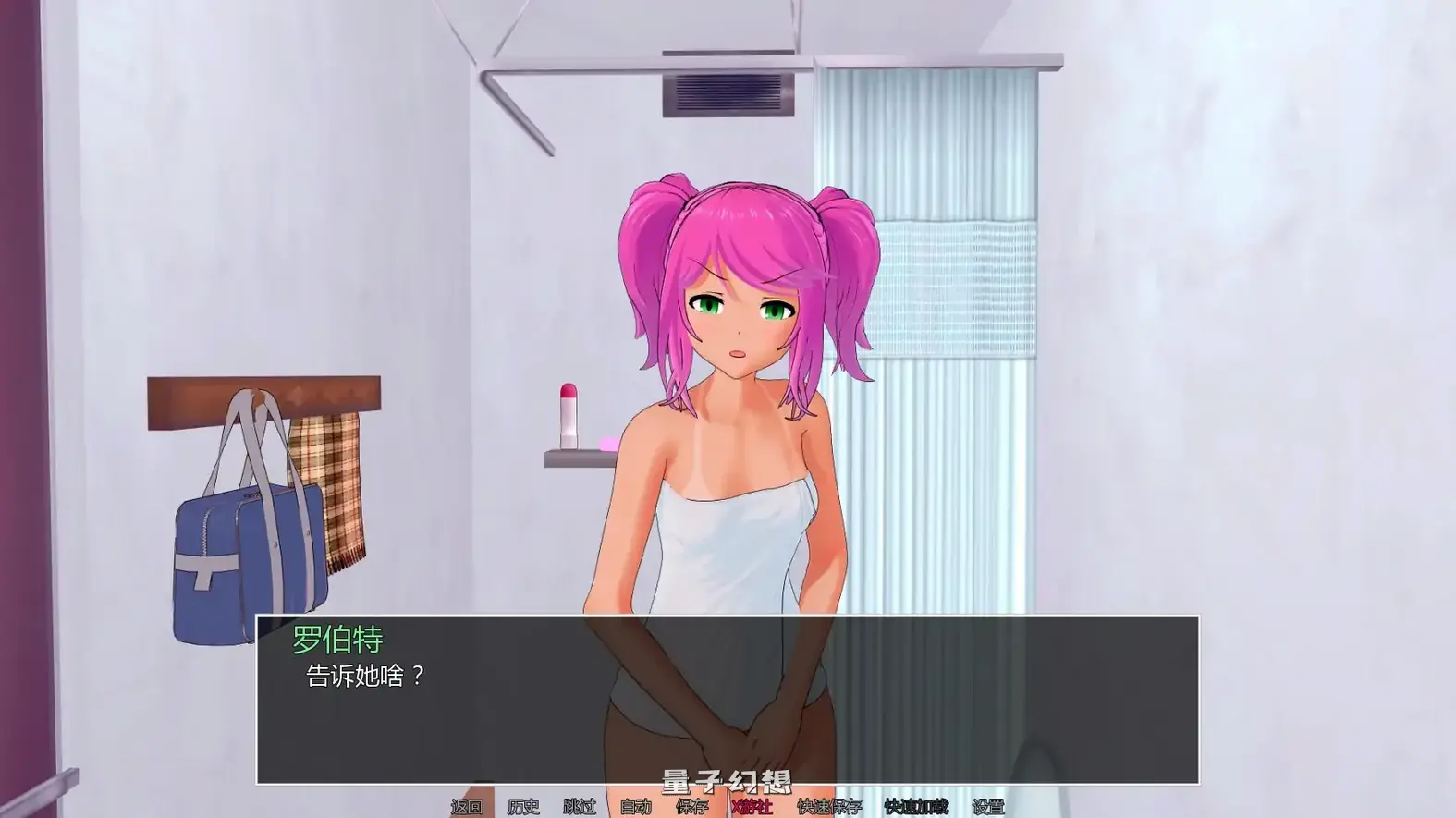 高中家教v0.20.0 AI汉化版(日系SLG/AI汉化/3D)更新/9.10G