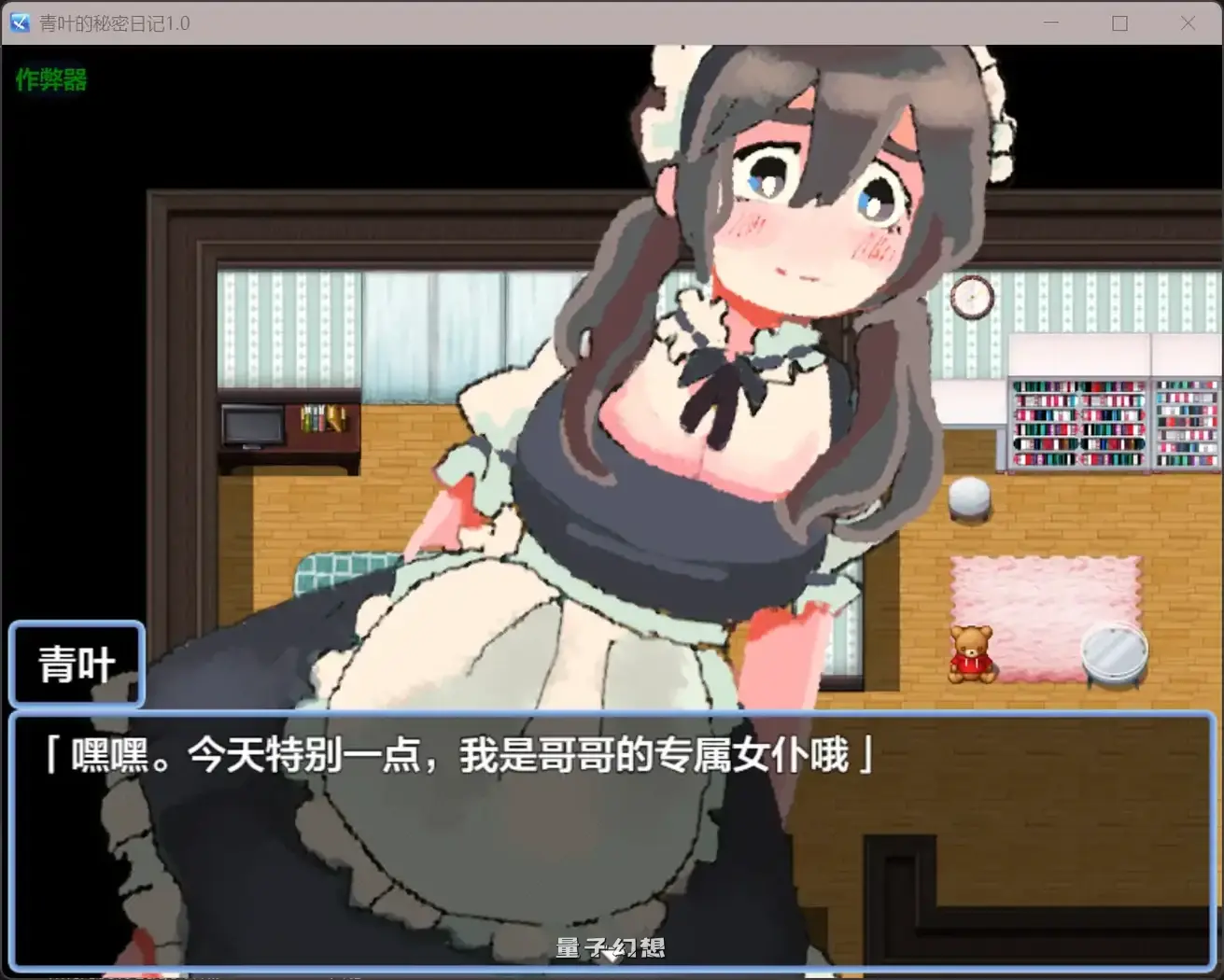 青叶的秘密日记1.0(日系RPG/AI汉化/纯爱)580MB 手机游戏 第5张-量子幻想 青叶的秘密日记1.0(日系RPG/AI汉化/纯爱)580MB