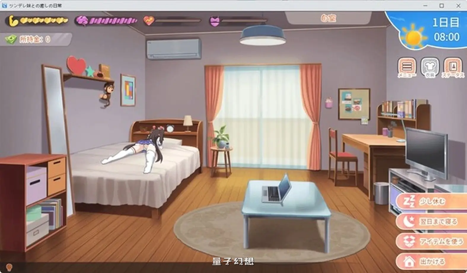 与傲娇妹妹的治愈日常 Ver1.0 官方中文版(养成SLG/睡眠/全动态)新作/1.10G 电脑游戏 第5张-量子幻想 与傲娇妹妹的治愈日常 Ver1.0 官方中文版(养成SLG/睡眠/全动态)新作/1.10G