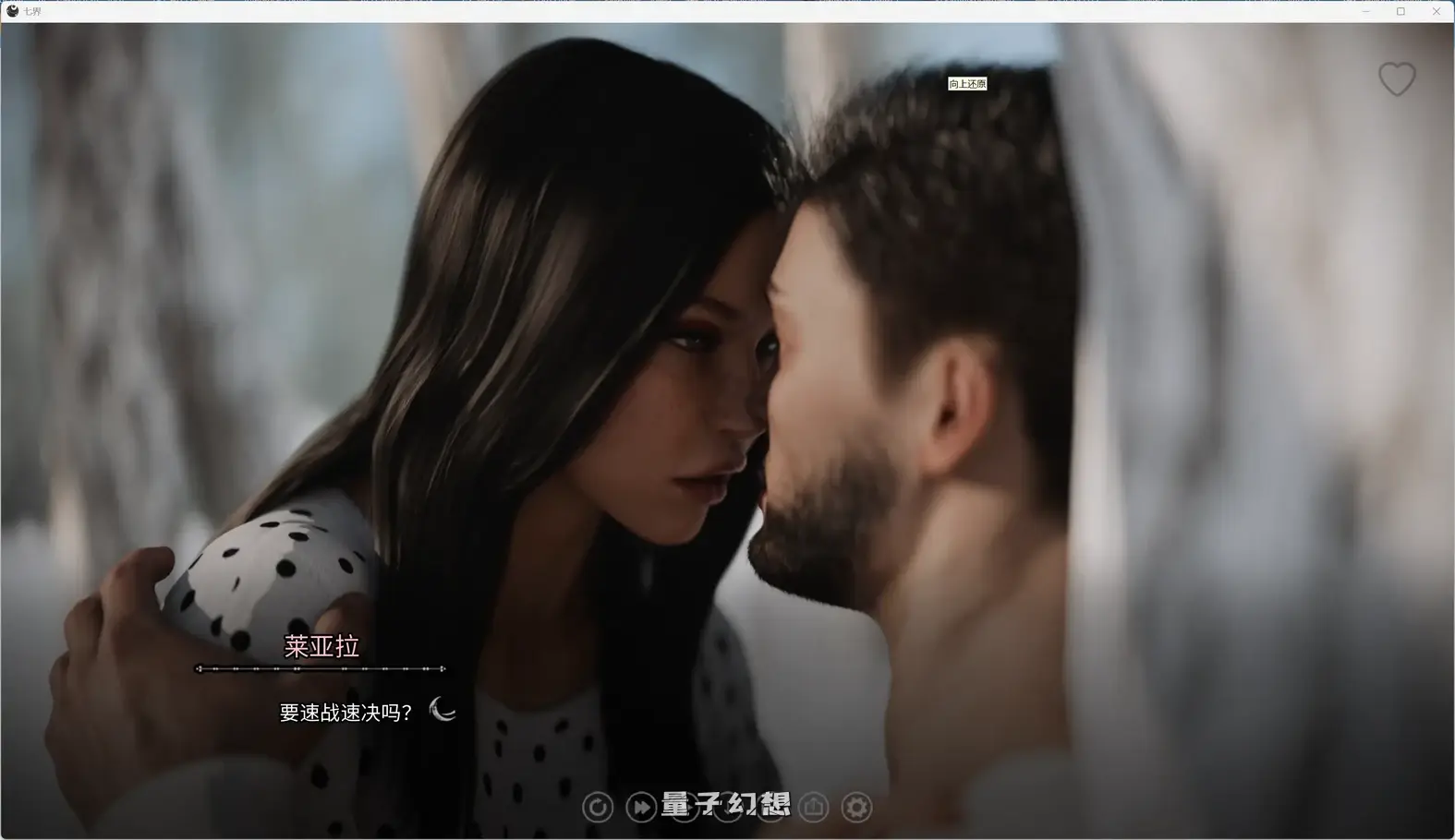 七界 重制版 1&2 v0.21 AI汉化版(SLG/官方中文/3D)更新/5.80G