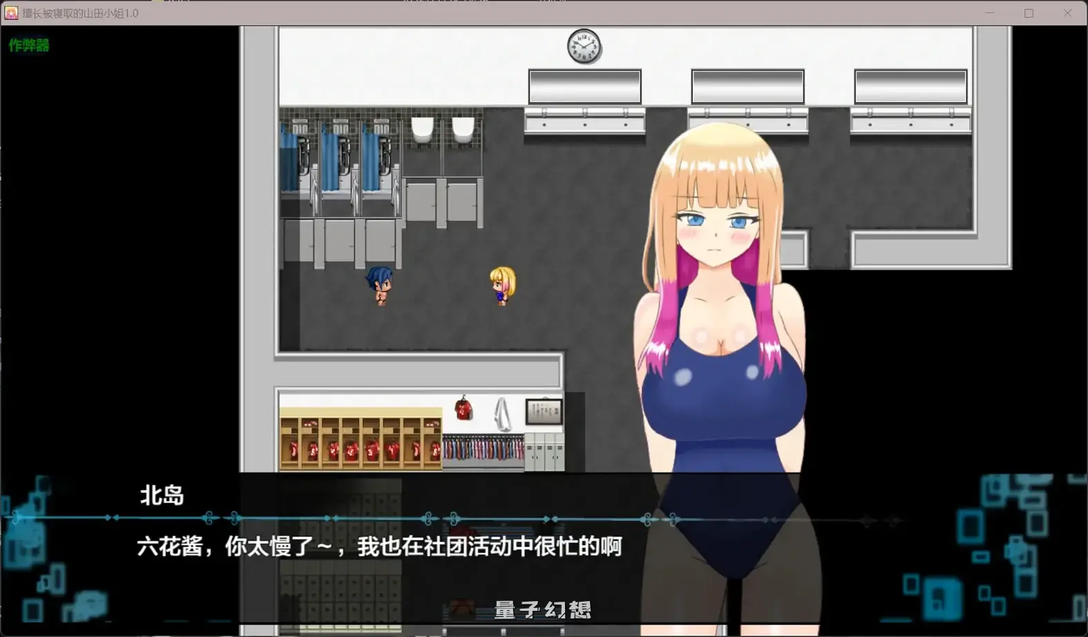 【日系RPG/AI汉化】擅长被寝取的山田小姐1.0 AI汉化版[2.83G]