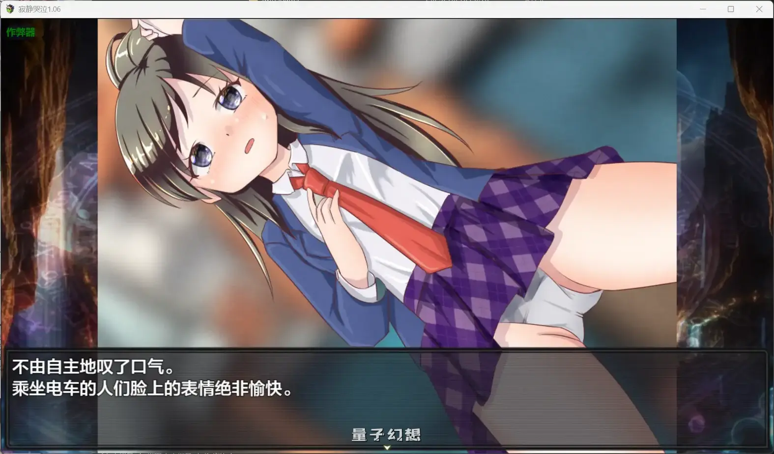 寂静哭泣1.06(日系RPG/AI汉化/奇幻)3.05G