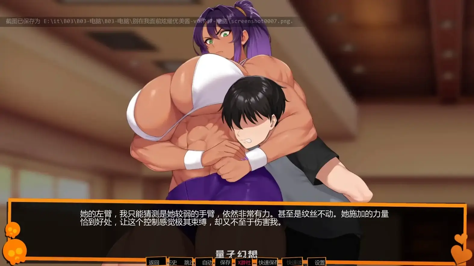 别在我面前摆谱优美酱Dont Flex On Me Yumi Chanv0.7.7 AI汉化版(日系SLG/2D)更新/1.87G 手机游戏 第7张-量子幻想 别在我面前摆谱优美酱Dont Flex On Me Yumi Chanv0.7.7 AI汉化版(日系SLG/2D)更新/1.87G