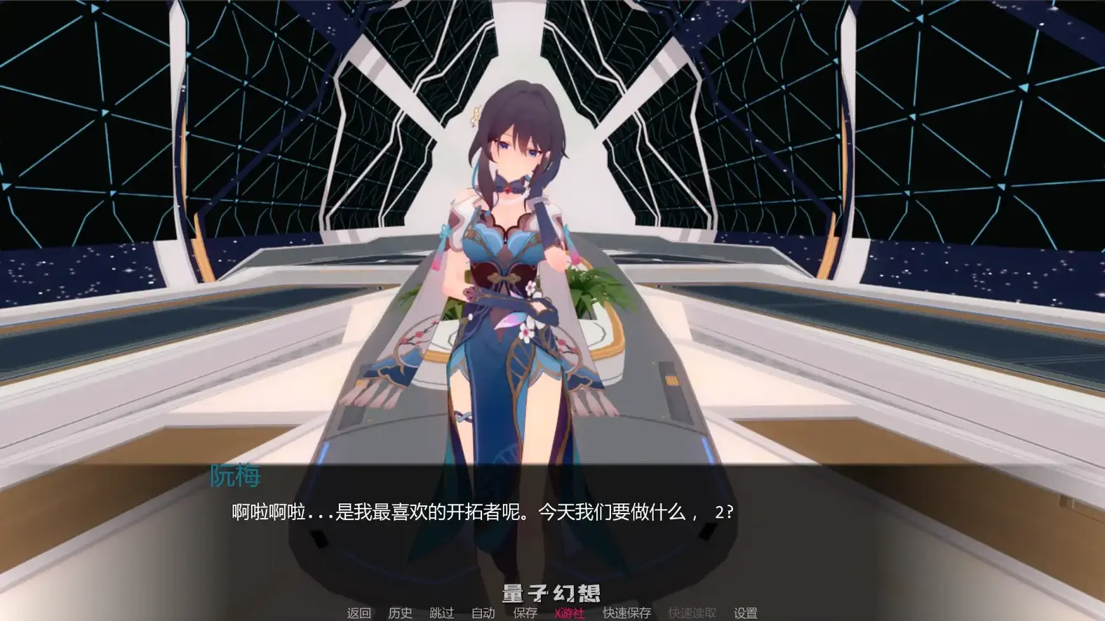星轨Star Railedv1.5.5 AI汉化版(日系SLG/AI汉化/3D)更新/2.10G