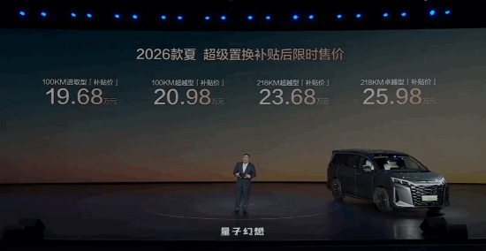 中大型MPV卖20万以内!新比亚迪夏上市:19.68万起 中大型MPV卖20万以内!新比亚迪夏上市:19.68万起