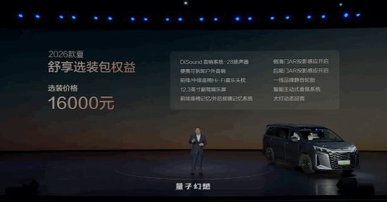 中大型MPV卖20万以内!新比亚迪夏上市:19.68万起 中大型MPV卖20万以内!新比亚迪夏上市:19.68万起