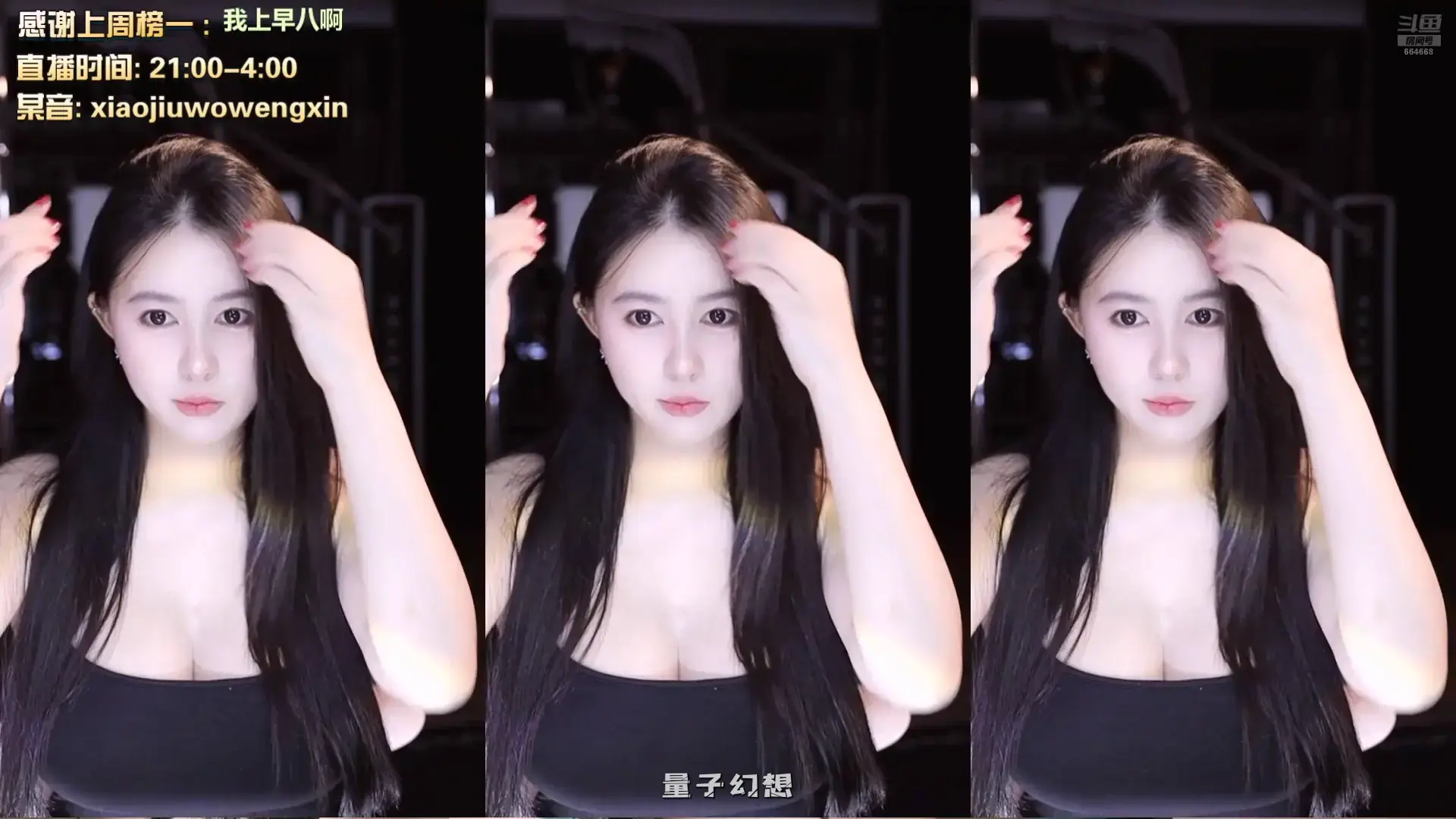 [视频] 斗鱼小酒窝翁馨 2025年 热舞视频合集[69V/13.6G]