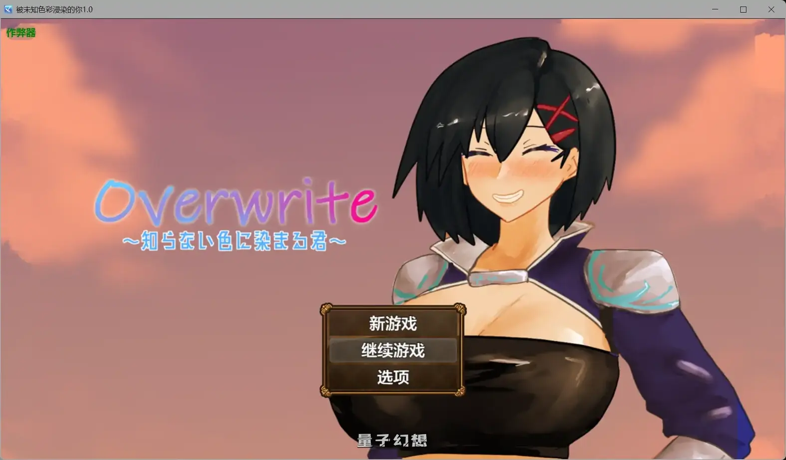 [日系RPG/AI汉化]被未知色彩浸染的你Overwrite1.0[662MB]