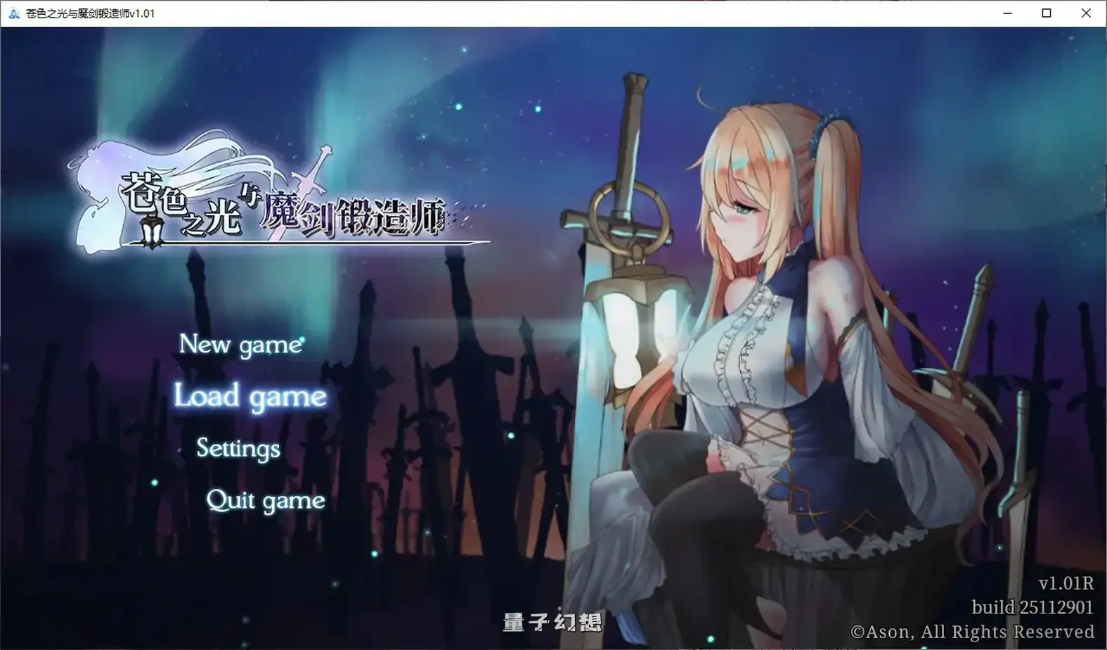【日系RPG/官中/少女】苍色之光与魔剑锻造师 V1.01R 官方中文正式步兵版[更新/4.46G]