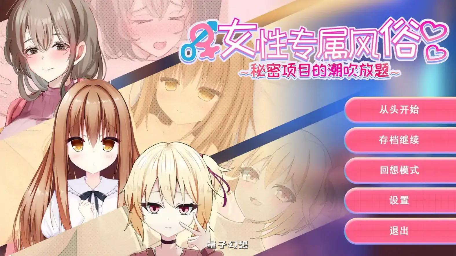 [亚洲SLG/官中/御姐]女性专属风俗～秘密项目的潮吹放题～官方中文版[1.22G]