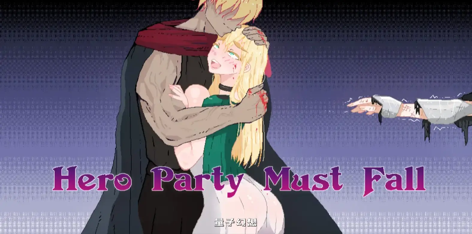 [SLG/AI汉化/2D]英雄团队必须倒下Hero Party Must Fall.v0.5.8 Test 1 AI汉化版[更新/3.05G]