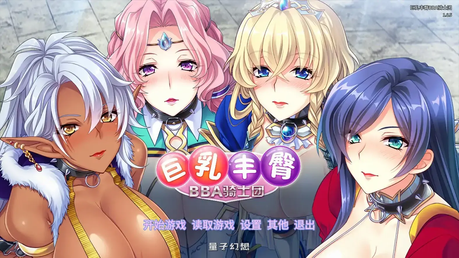 [日系ADV/官中/猫女仆]巨乳丰臀BBA骑士团 Steam官方中文版[1.25G]