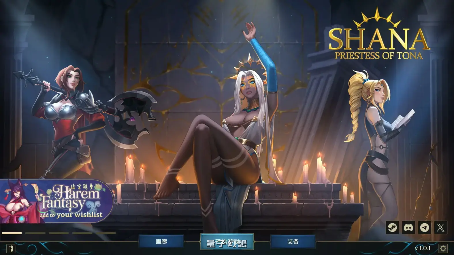 [SLG/官中/御姐]莎娜 - 托娜神庙的女祭司 官方中文版[5.99G]