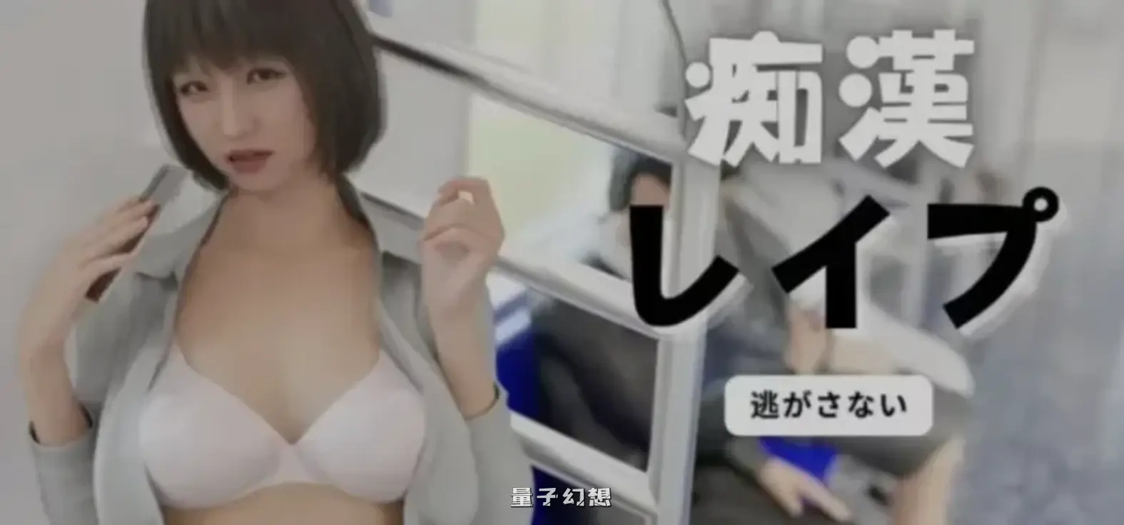 新作[3D互动/中文/全动态] 罪恶重袭 新痴汉电车 Molestation Rape DL官方中文版 [2.32G]