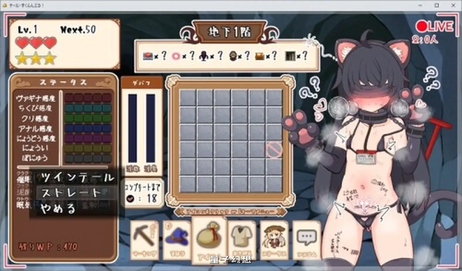 新作[日式/RPG] 尾巴・大乱斗！ テール・すくらんぶる！Demo Ver0.20 応援プラン 机翻版 [1.60G]