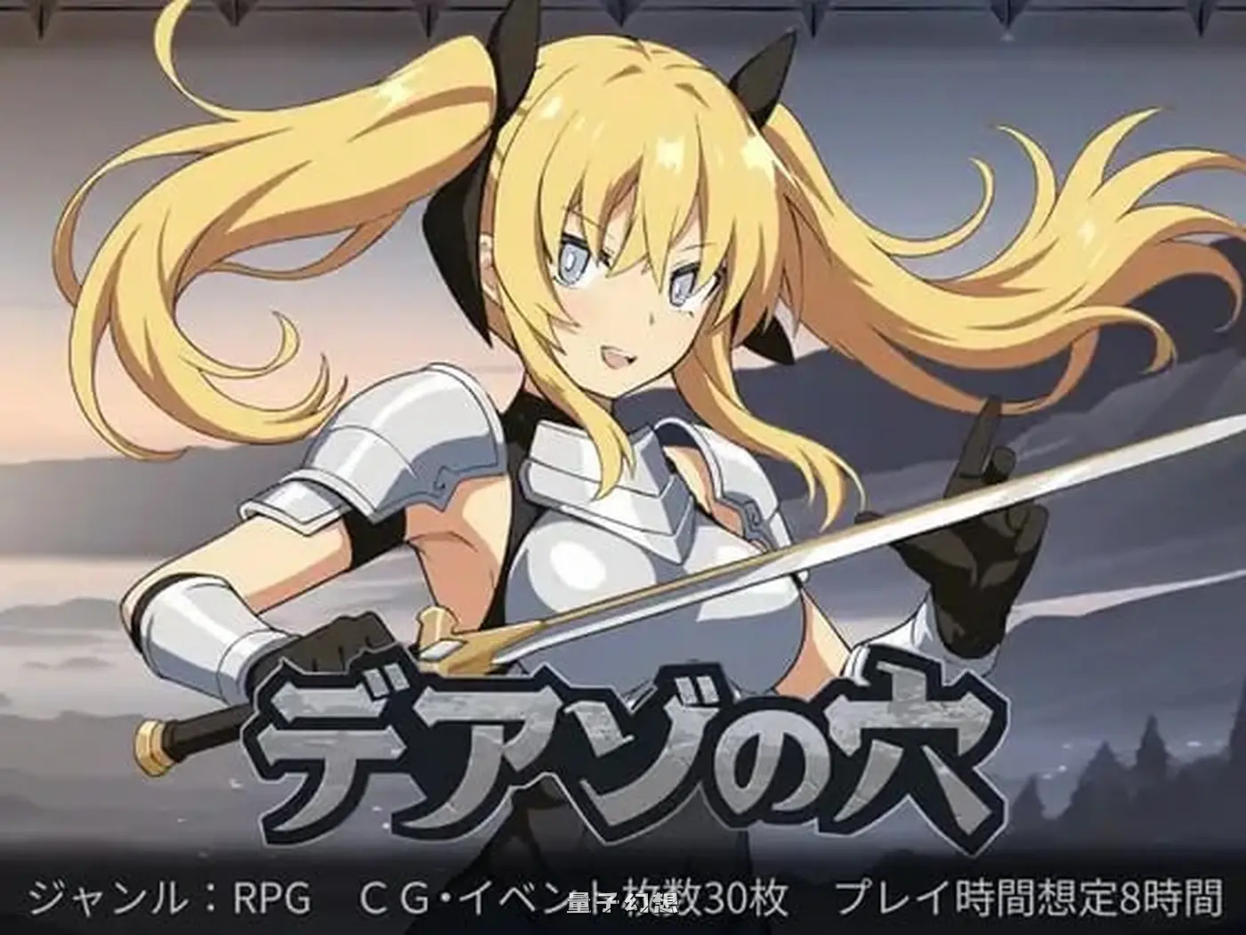 新作[探索RPG/奇幻] 狄亚索之穴~穿越被囚禁的大地~ デアゾの穴~囚われの大地を越えて~ AI汉化版 [1.45G]