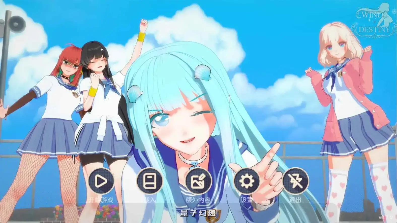 [日系/SLG/动态]命运之风：倒带v0.7.0 AI汉化版[更新/2.65G]