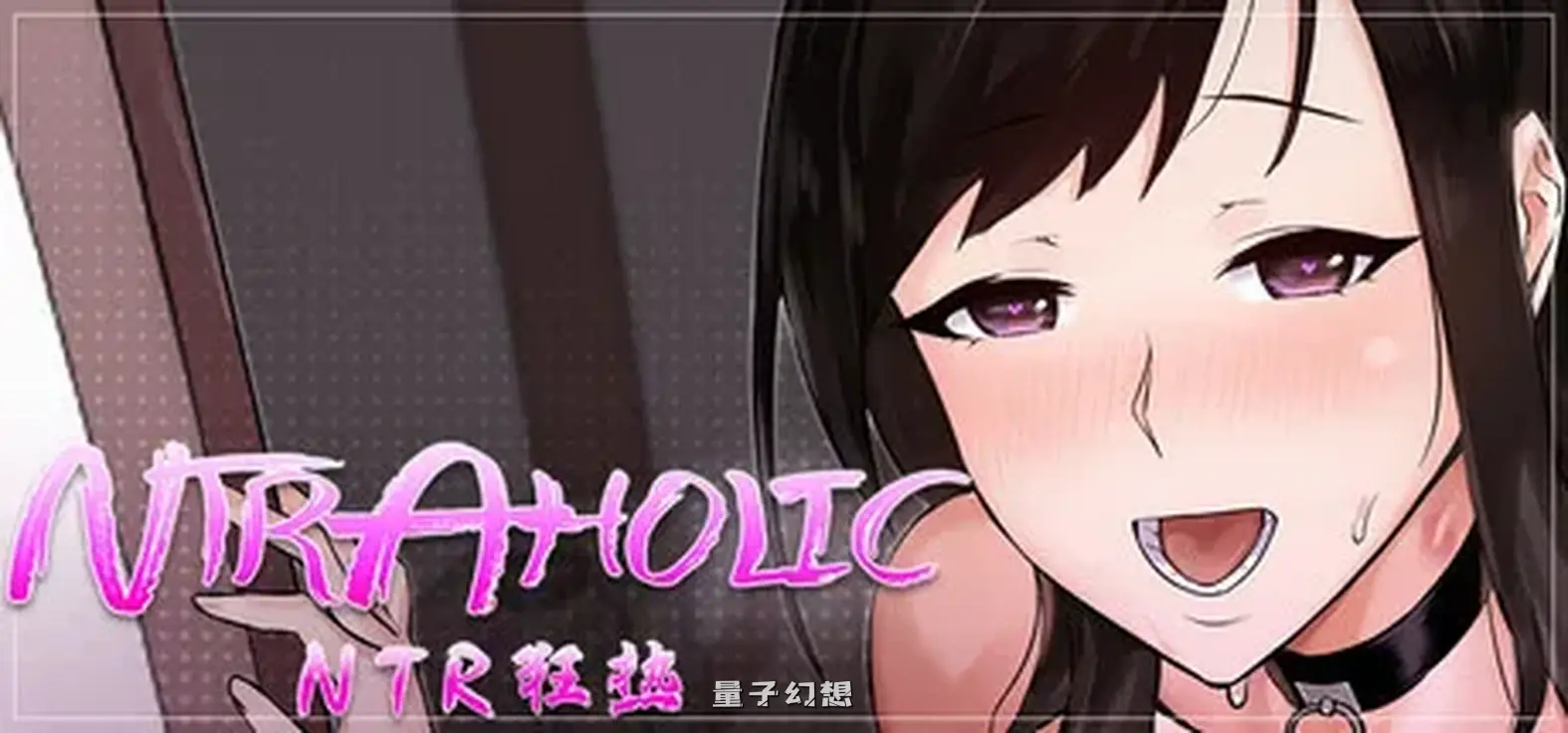新作[策略SLG/沙盒/休闲] 狂熱 NTRaholic V5.0.5s Steam官中步兵版+存档 [5.05G]