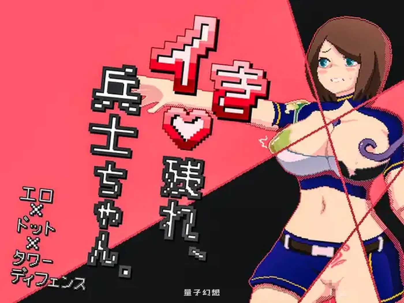 新作[探索SLG/强/异种] 活下去吧，士兵酱 AI汉化版+全回想存档 [330M]