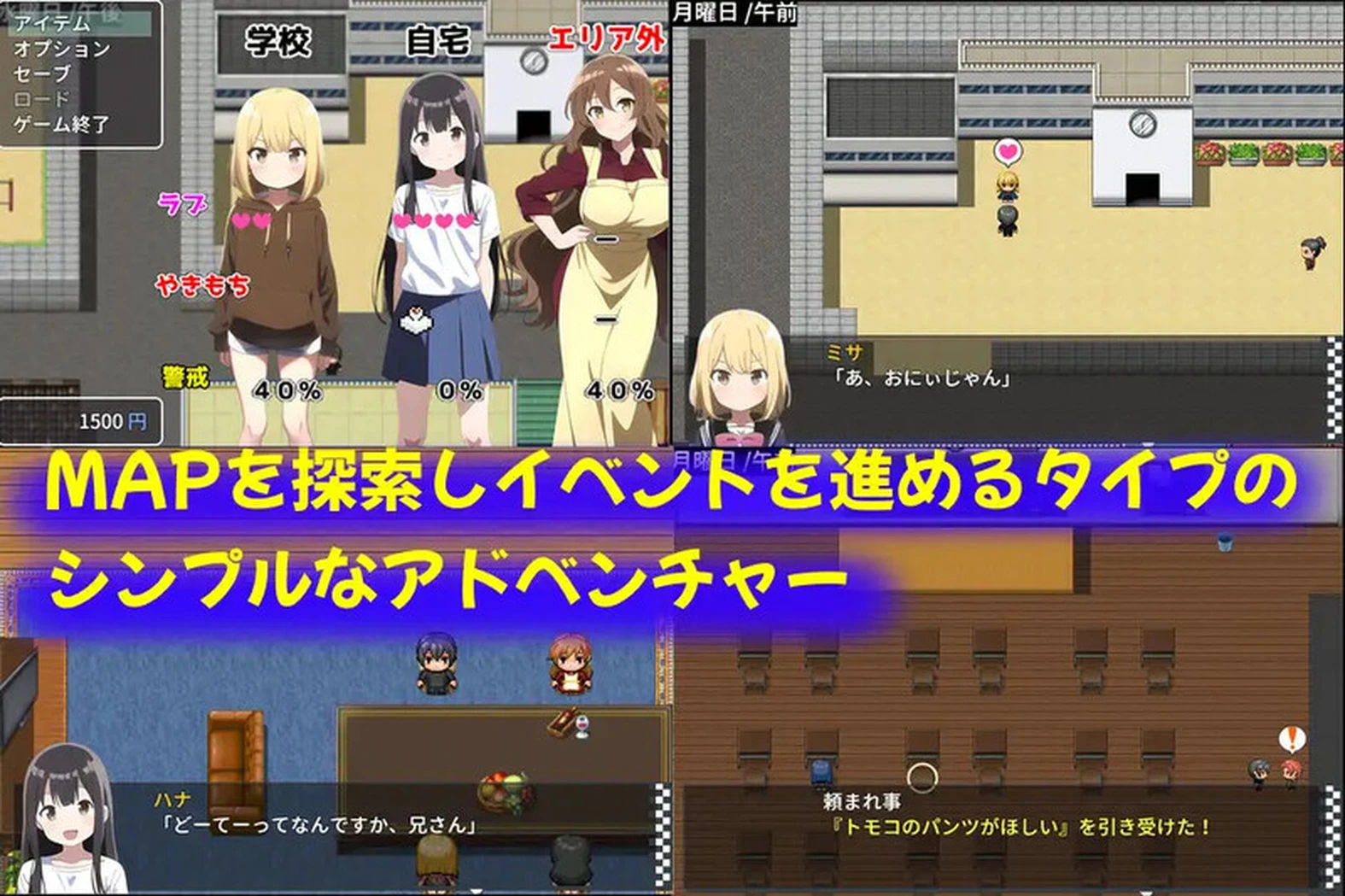 [日式RPG/汉化] 和吃醋妹妹的甜蜜日常 やきもち妹とえっちな日常 V1.10 内嵌AI汉化版 [610M]