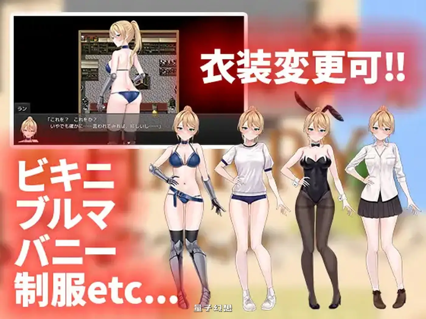 [冒险/RPG] 兰的依赖他人冒险之道~变性后的我成为最弱女骑士，成为团队的性处理员～V1.01 内嵌AI汉化版 [1.10G]