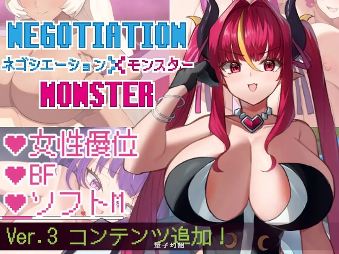 [日式RPG/魔物娘/反向] 谈判怪兽 ネゴシエーション×モンスター v3.1.2 AI汉化版+全回想存档 [更新/1.90G]