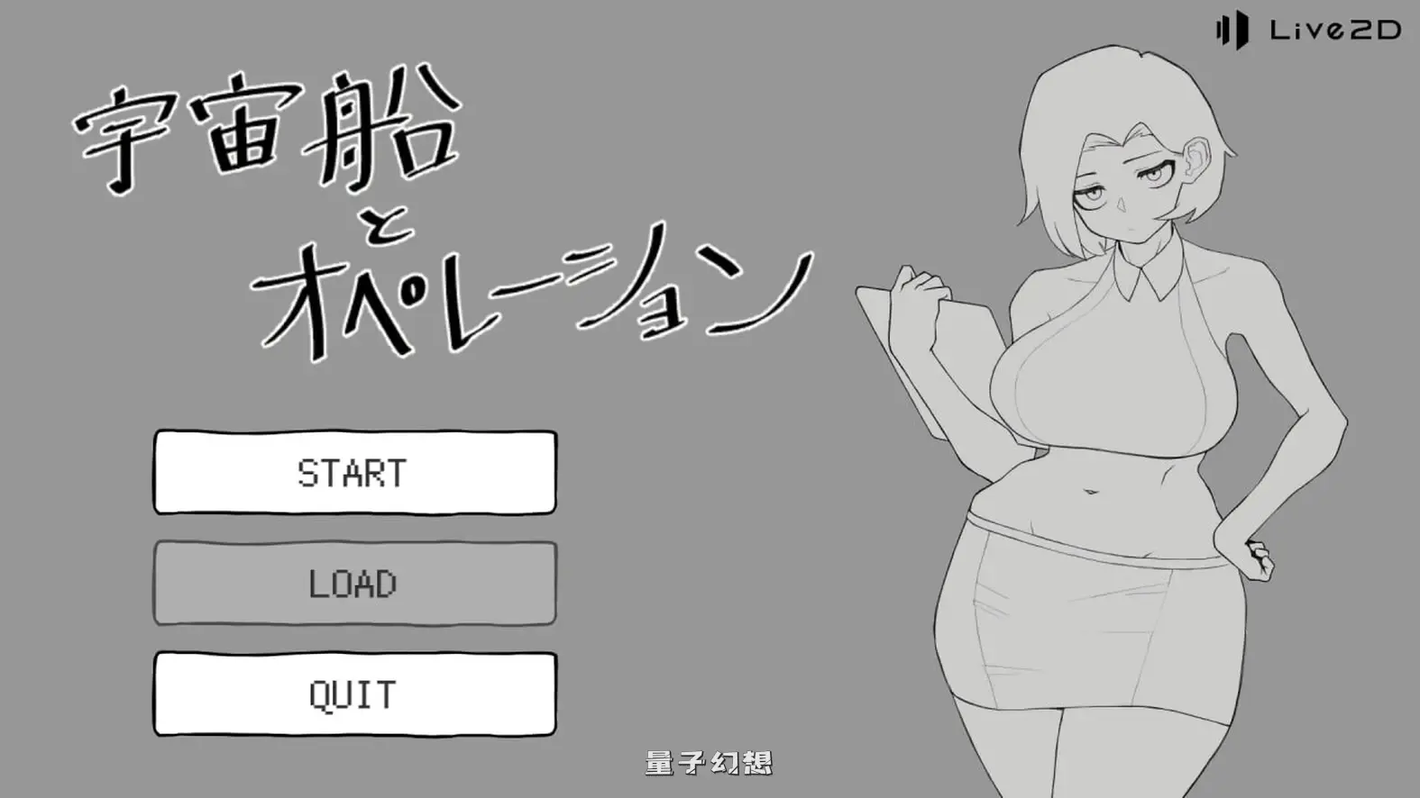 新作[冒险SLG/射击/动态] 宇宙飞船与运营 宇宙船とオペレーション 正式版 [12.2G]