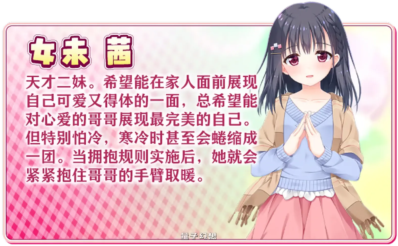 [ADV/中文]哥哥,早起前要一直抱紧我哦!Hold Me Tight All Night, Onii-chan! V1.01 STEAM官方中文版[4.76GB]