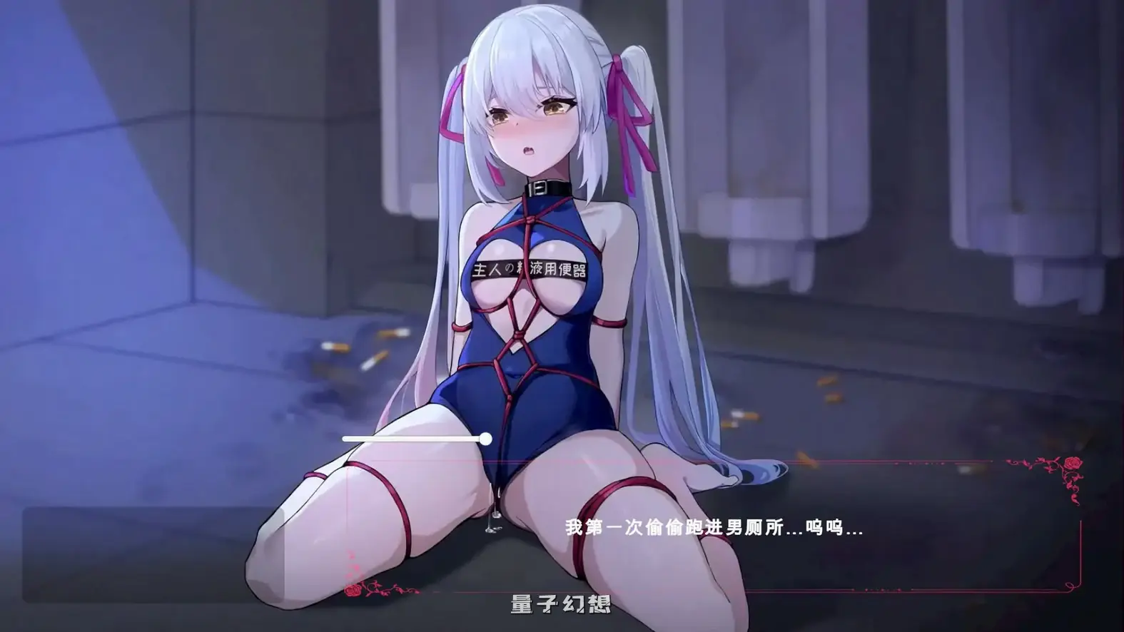 [日系SLG/官中/御姐]无条件服从 官方中文版[4.75G]