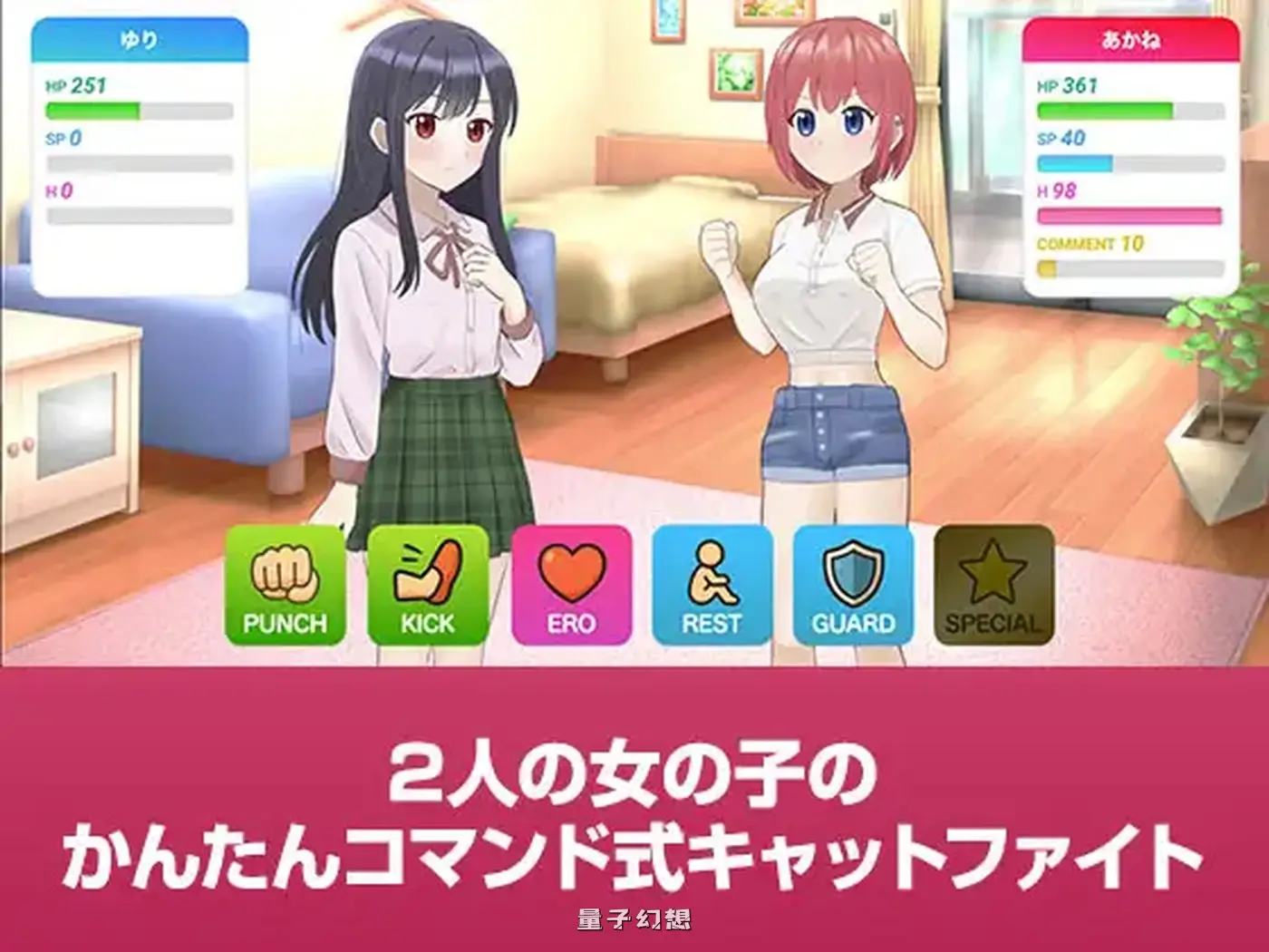 新作[冒险/SLG] 战斗吧Live!! バトるんLive!! AI汉化版 [1.0G]