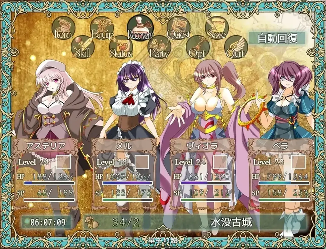 [日系RPG/汉化/奇幻/巫女]创世圣咏 創界のオラトリオ v1.1 Mtool汉化版[1.93G]