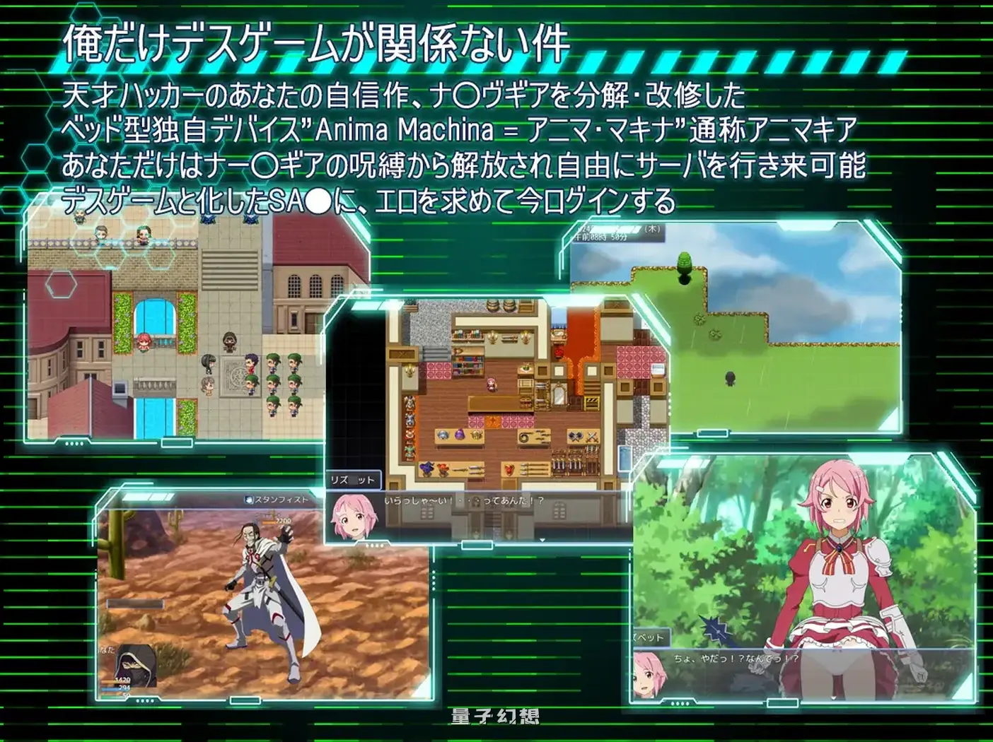 新作[战斗/HRPG] SAO：幽灵协议 : Ghost Protocol AI汉化版+全回想存档 [740M]