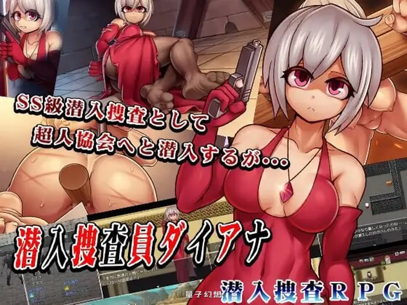 新作[日式/RPG/拘束] 卧底搜查官黛安娜 潜入捜査員ダイアナ AI汉化版+全回想存档 [1.60G]