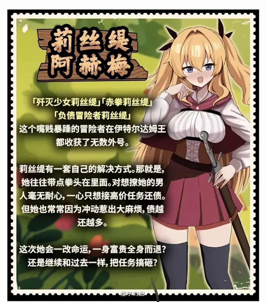 新作[爆款RPG/无码] 莉丝缇与勃奇诺村 Risty and the Village of Bocchino Steam官中步兵版 [620M]