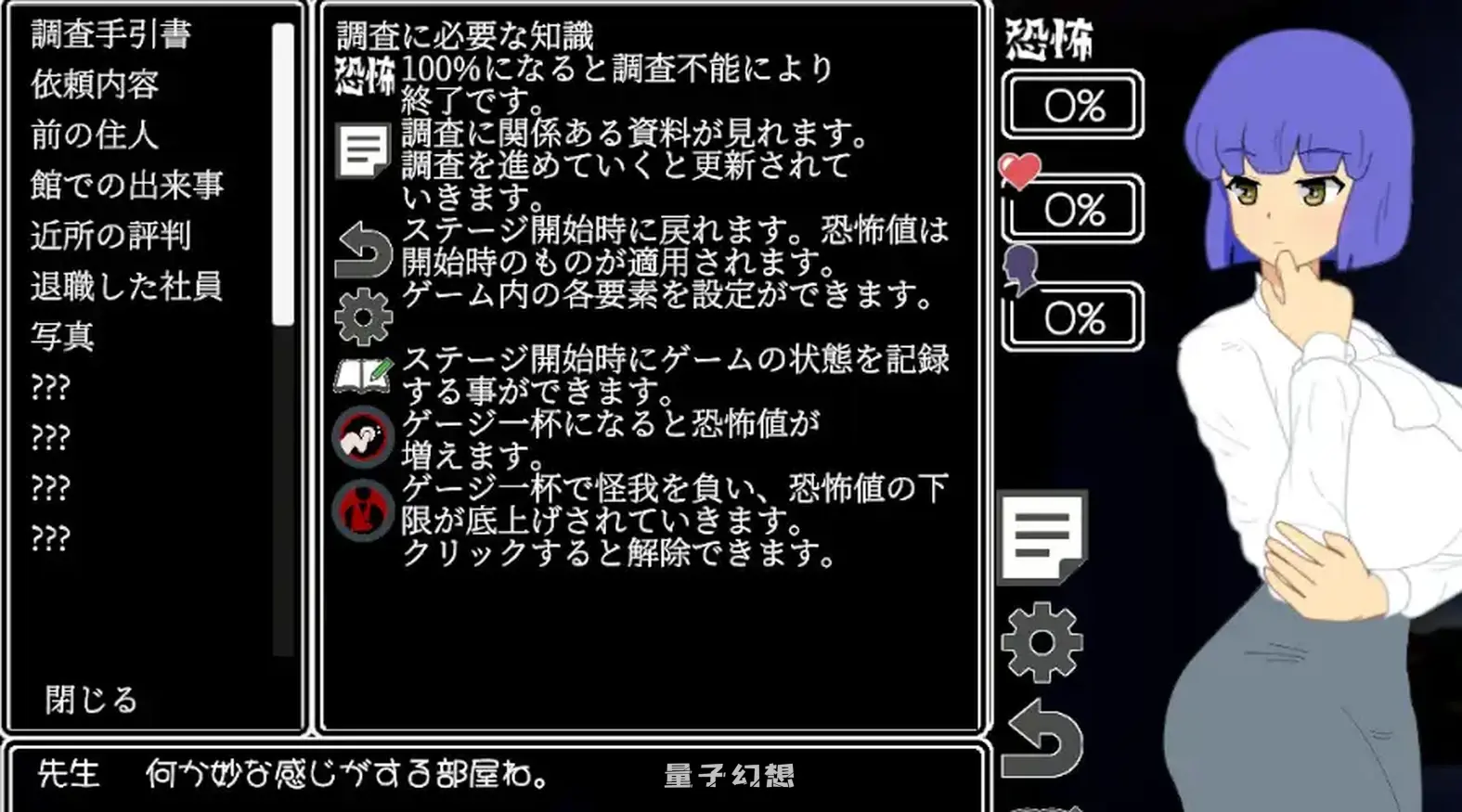 新作[冒险/SLG] 调查中…！？ 調査中にっ…！? 正式版+全回想存档 [300M]
