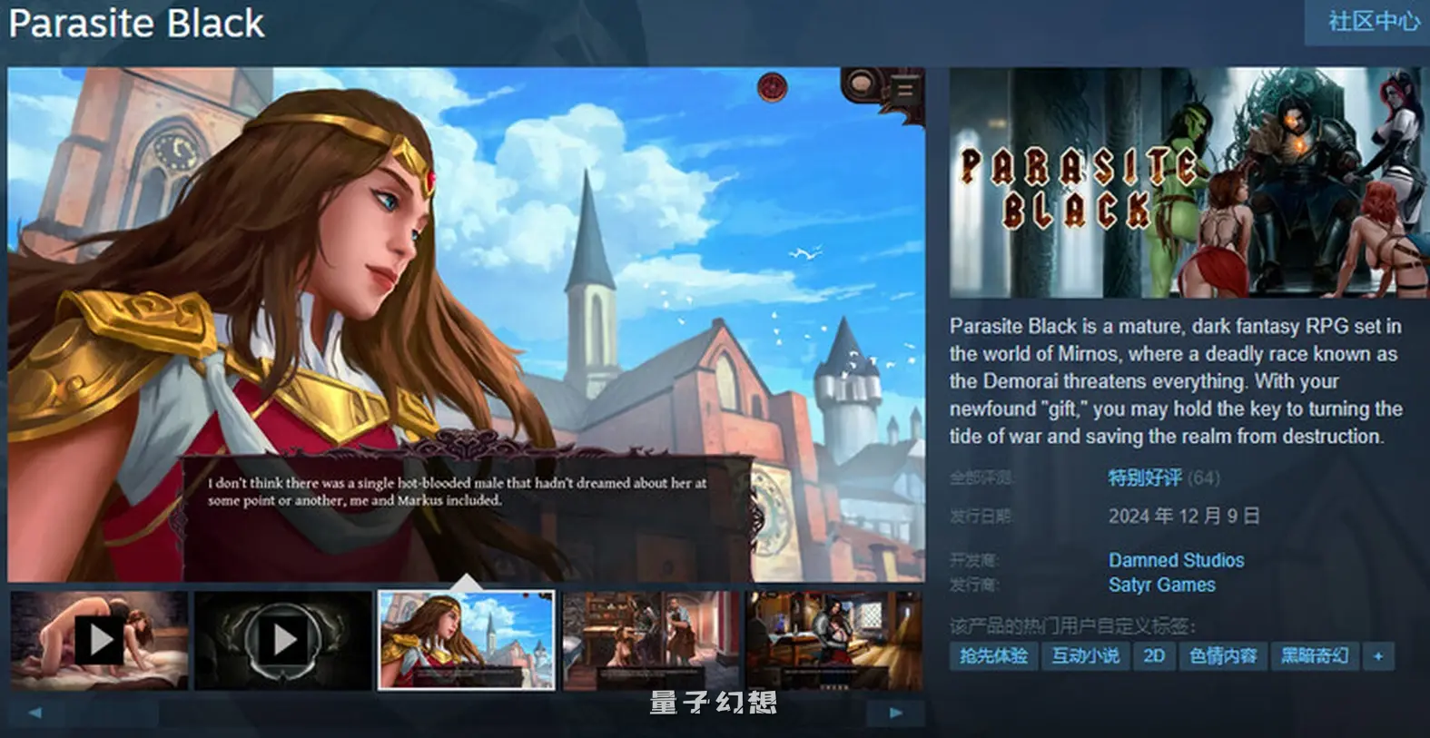 [沙盒SLG/动态]黑色寄生虫/暗黑寄生（Parasite Black） V0.176 汉化版 [更新/5.50G]